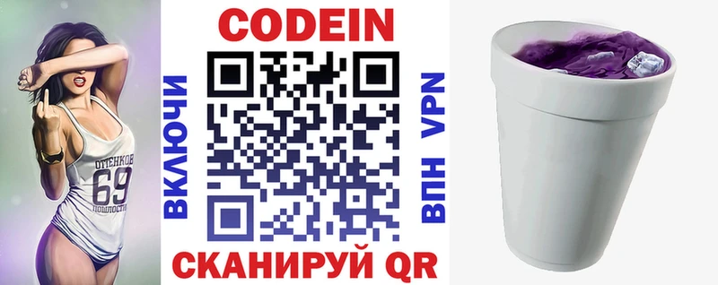 ссылка на мегу ссылки  купить  цена  Минеральные Воды  Кодеиновый сироп Lean напиток Lean (лин) 