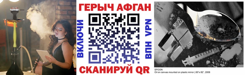 Героин герыч  наркотики  Минеральные Воды 