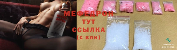 мефедрон мука Аркадак