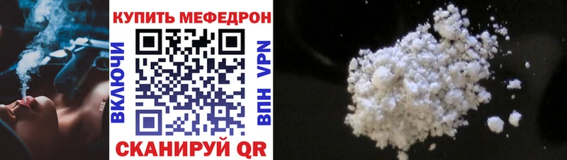 МЯУ-МЯУ VHQ  где купить   МЕГА как войти  мориарти состав  Минеральные Воды 
