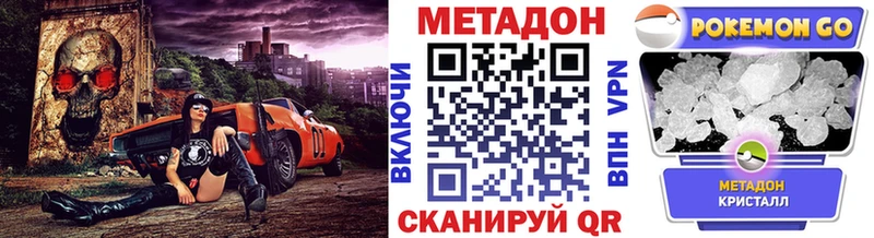 МЕТАДОН белоснежный Минеральные Воды